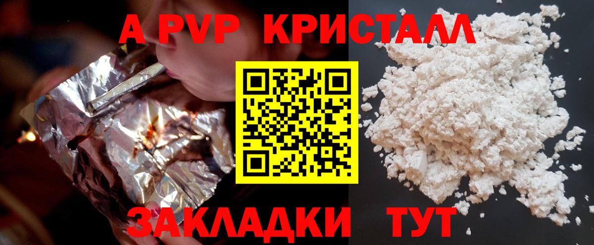 Рассказово  Альфа ПВП VHQ  Вход с VPN  А ПВП мука  Alpha PVP мука 
