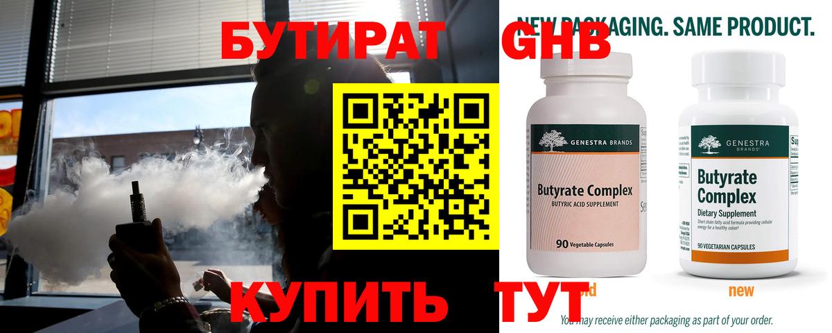 Рассказово  Бутират  Вход с VPN  Бутират 99% 