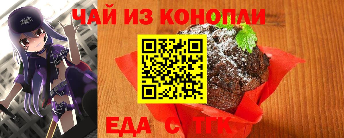Cannafood конопля  Вход с VPN  Рассказово 