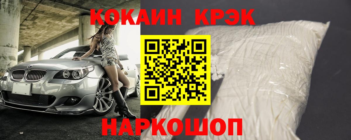 COCAIN VHQ  Cocaine Перу  Рассказово  Вход с VPN 