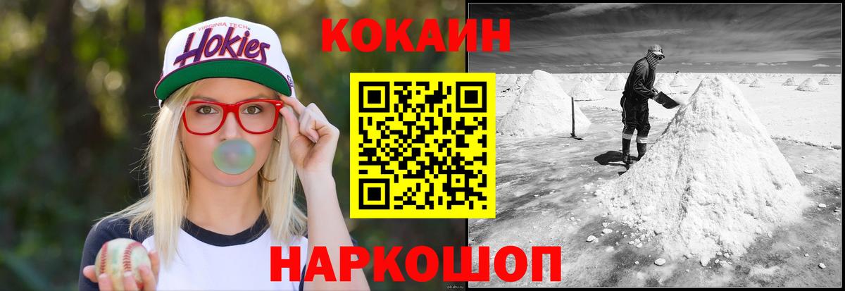 Кокаин FishScale Рассказово