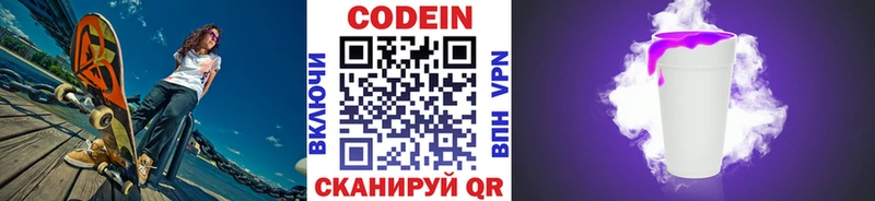 Кодеиновый сироп Lean напиток Lean (лин)  Рассказово 