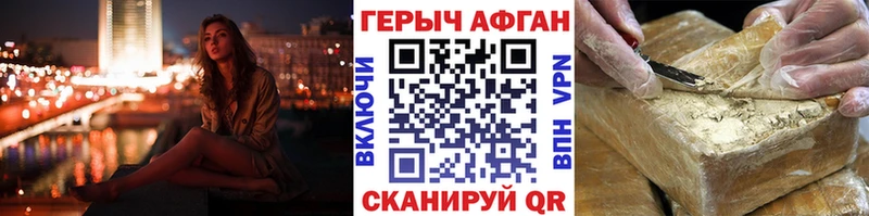 Героин белый  Рассказово 