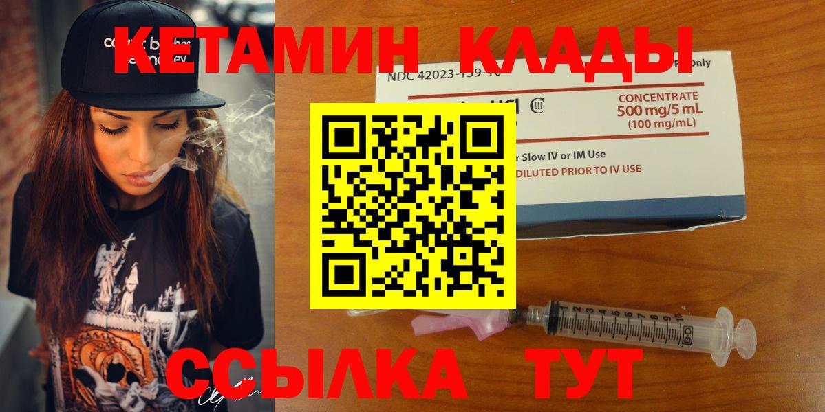 Кетамин VHQ  Вход с VPN  Рассказово 