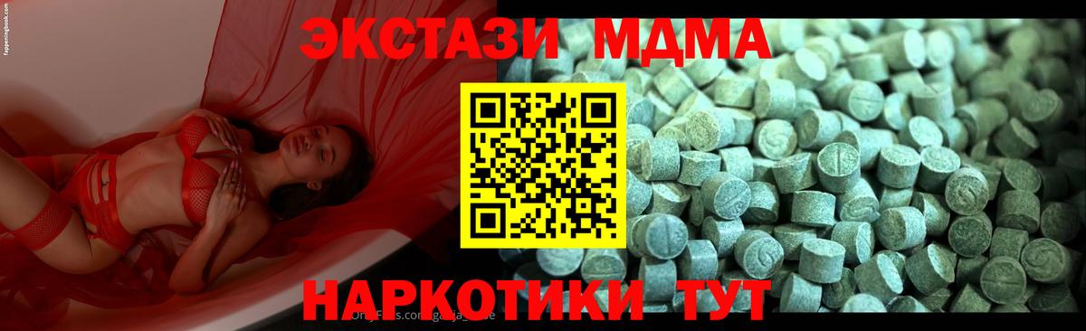 MDMA молли  Вход с VPN  МДМА Molly  MDMA  Рассказово 