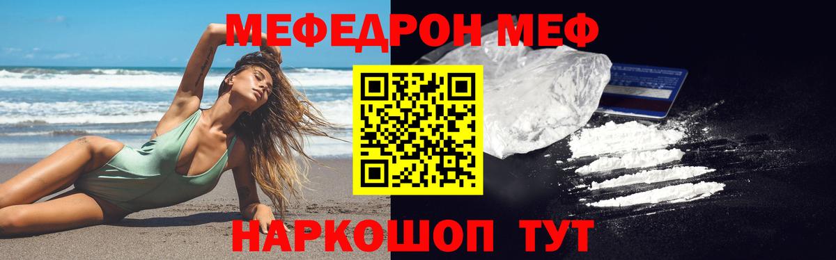 Мефедрон Рассказово