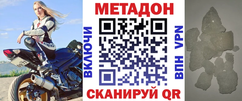 МЕТАДОН кристалл сколько стоит Рассказово