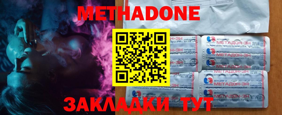 Рассказово  МЕТАДОН кристалл  Метадон мёд  Вход с VPN 