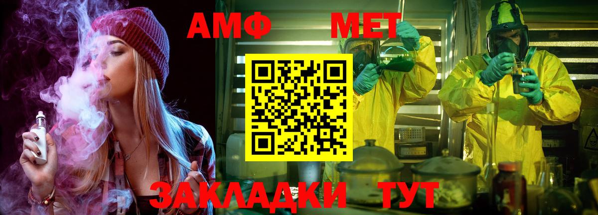 Первитин Methamphetamine Рассказово