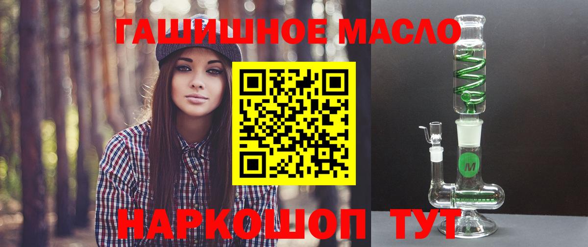 что такое наркотик  Вход с VPN  Рассказово  ТГК THC oil 